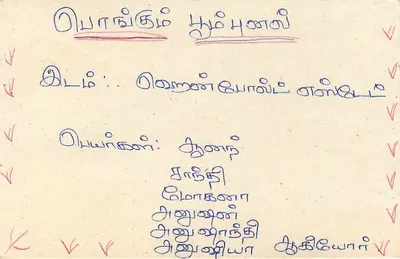 Colombo — Sri Lanka — cartolina postale con timbro da 75 centesimi — Verso