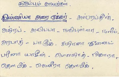 Sri Lanka — carta postal com selo de 75 centavos — editor Sri Lanka Post — Verso