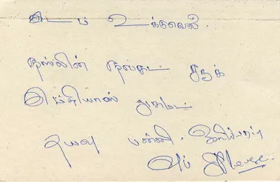 Sri Lanka — cartão postal com selo de 75 centavos — editor Sri Lanka — Verso