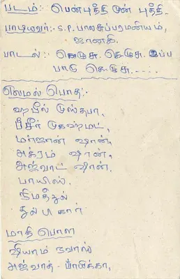 Tarjeta postal de Sri Lanka — texto en tamil y inglés — editor desconocido — Reverso