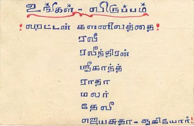 Colombo - Sri Lanka — tarjeta postal con sello de 75 centavos y sello de Barulla — Reverso