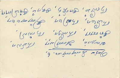 Sri Lanka — carta postal com selo de 75 centavos — editor desconhecido — Verso