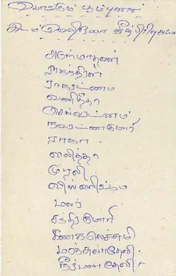 Sri Lanka — carta postal com selo de 75 centavos — editor Sri Lanka Post — Verso