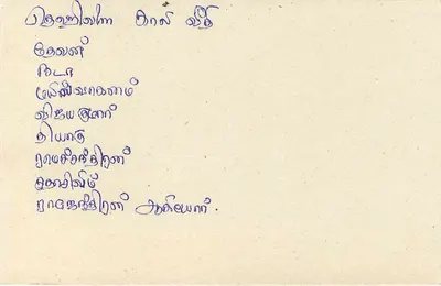 Sri Lanka — carta postal com selo de 75 centavos — editor Sri Lanka Post — Verso