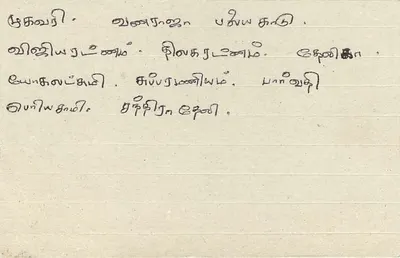 Sri Lanka — Tarjeta postal con sello 75 — editor Sri Lanka Post — Reverso