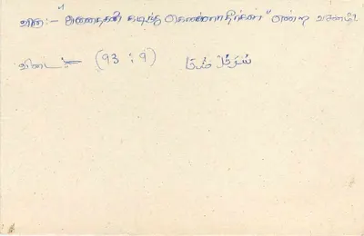 Carta postal Sri Lanka — texto em tâmil e inglês — selo de 75 centavos — Verso