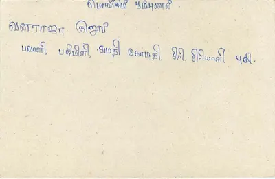 Sri Lanka — carta postal com selo de 75 centavos — editor Sri Lanka Post — Verso