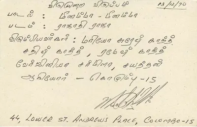 Sri Lanka — Carte postale com selo de 75 centavos — editor Sri Lanka Post — Verso