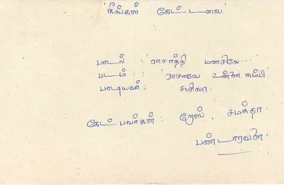 Carte postale de Ceylan — timbre 75 cents avec lion — destinataire à Colombo — Verso