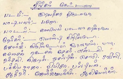 Sri Lanka — postcard with Tamil text — publisher Sri Lanka Post — Back