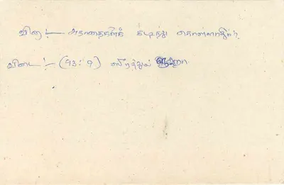 Sri Lanka — tarjeta postal con sello de 75 centavos — editorial Sri Lanka Post — Reverso