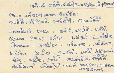 Sri Lanka — carta postal com selo de 75 centavos — editor não visível — Verso