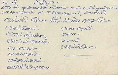 Sri Lanka — tarjeta postal con sello de 75 centavos — editor Sri Lanka Post — Reverso