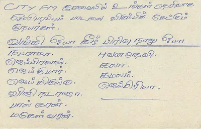 Sri Lanka — carte postale avec timbre de 75 cents — éditeur non visible — Verso