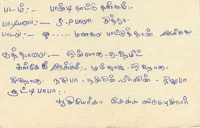 Sri Lanka — carta postal com selo de 75 centavos — editor Sri Lanka Post — Verso