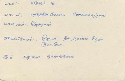 Sri Lanka — carta postal com selo de 75 centavos — editor Sri Lanka — Verso