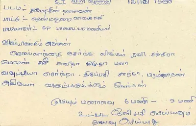Sri Lanka — cartolina postale con timbro da 75 roupie — editore Sri Lanka Post — Verso