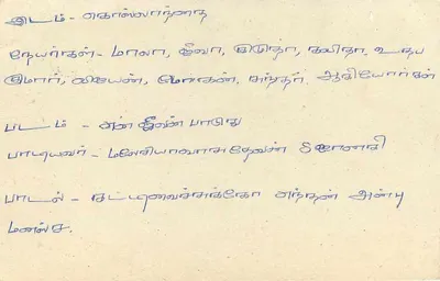 Sri Lanka — cartolina postale con timbro e filigrana postale — Verso