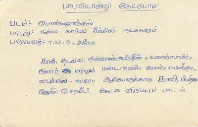 Sri Lanka — carta postal com selo de 75 centavos e carimbo de Colombo — Verso