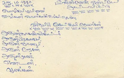 Colombo — Sri Lanka — carta postal com selo e carimbo — Verso