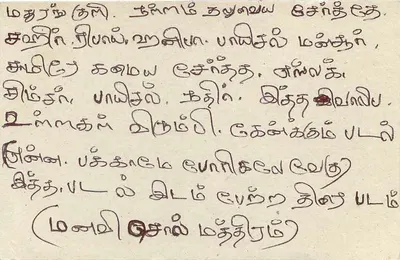 Sri Lanka — carta postal com selo de 75 centavos — editor Sri Lanka Post — Verso