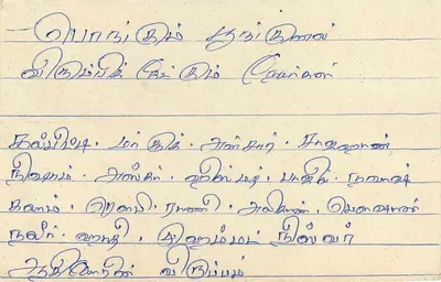Sri Lanka — cartolina postale con timbro da 75 centesimi — editore non visibile — Verso