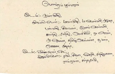 Sri Lanka — carta postal com selo de 75 centavos — editor desconhecido — Verso