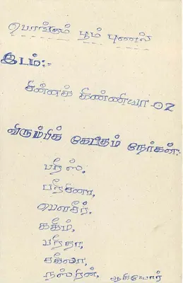 Sri Lanka — carta postal com selo de 75 centavos — editor desconhecido — Verso
