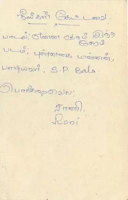 Sri Lanka — cartão postal com selo de 75 centavos — editor desconhecido — Verso