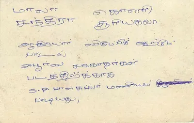 Sri Lanka — carta postal com selo de 75 centavos e carimbo postal — editor Sri Lanka Post — Verso