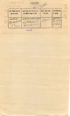 Gwalior State — 4 Rupees — Unknown Publisher, Series Number Not Visible — Back