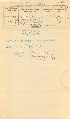 Gwalior State — 25 roupies — Unknown Publisher, Serial Number Not Visible — Back