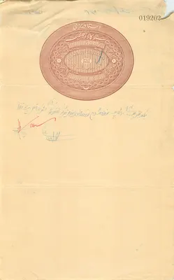 Carta postal administrativa — Egito — 1930 — Editor desconhecido, n° de série 019202