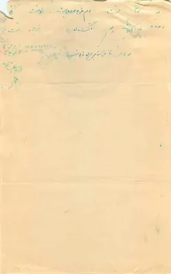 Carta postal administrativa — Egito — 1930 — Editor desconhecido, n° de série 019202 — Verso