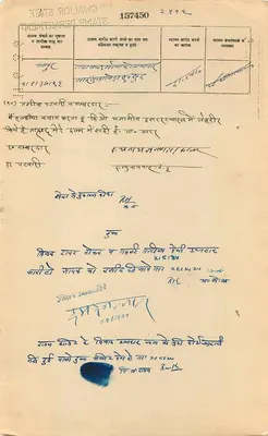 Gwalior State — Two Annas — Unknown publisher, series number not visible — Back