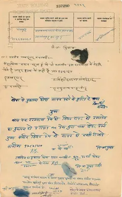 Estado de Gwalior — Dois annas — Editor: Estado de Gwalior, n° de série 2 — Verso