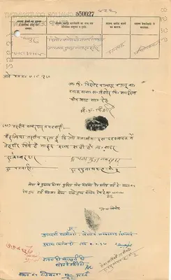 Stato di Gwalior — Due anna — Editore sconosciuto, n. di serie 55027 — Verso
