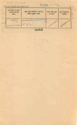Gwalior State — two annas note — publisher Gwalior State, series number 152306 — Back