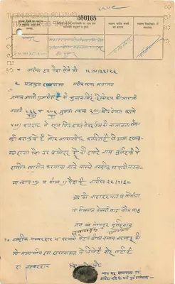 Gwalior State — Two Anna — Publisher Gwalior, series number 550165 — Back