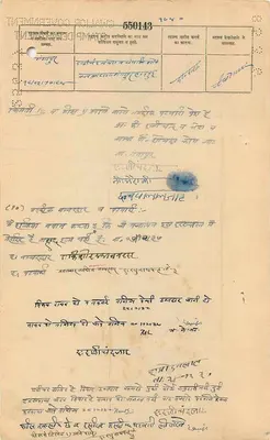 Stan Gwalior — Dwa Annas — Wydawca nieznany, numer seryjny 10545 — Rewers