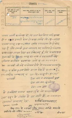Gwalior State — Dwa Anna — Wydawca Gwalior Government, n°3 — Rewers