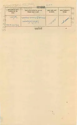 Gwalior State — Eight Annas — Gwalior Government — Back