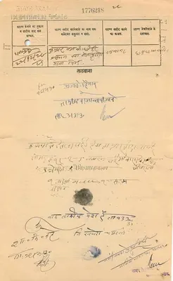 Estado de Gwalior — Seis Annas — Editor desconhecido, n° de série não legível — Verso