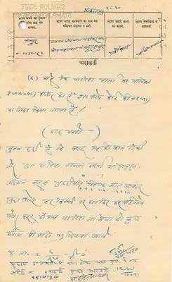 Gwalior State — postcard with handwritten text in Devanagari — publisher Gwalior State, no. 19 — Back