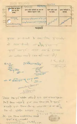 Gwalior State — 25 Rupee Note — Publisher Gwalior State — Back