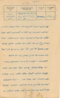 Estado de Gwalior — Dois Anna — Editor desconhecido, número de série não visível — Verso