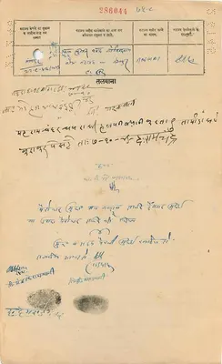 Gwalior State — Six Annas — Publisher not identified, series number not legible — Back