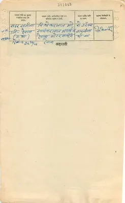 Gwalior State — fifty rupees — publisher not visible — Back
