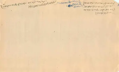 Thikana Chandawal — Stan Marwar — Stempel Rs. 6/2 — Rewers