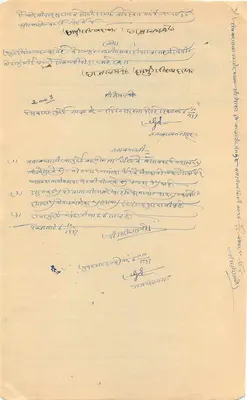 Thikana Chandawal — Stan Marwar — Nowoczesna pocztówka Rs. 2 As. — 1937 — Rewers